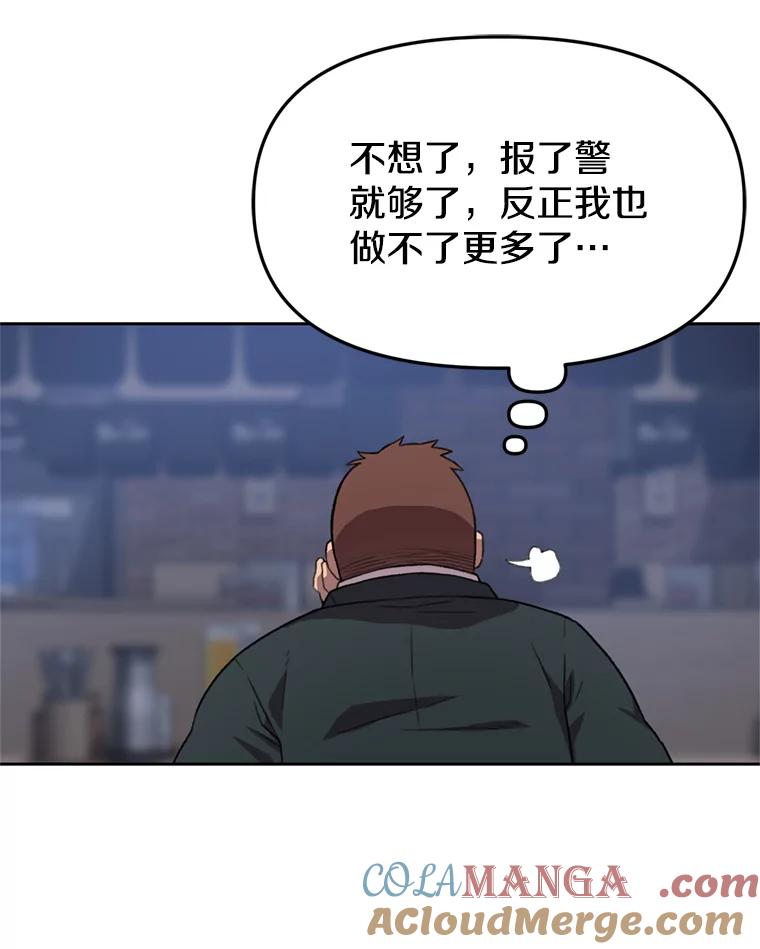 《彩虹桥守望者》92.露出真面目 第22页