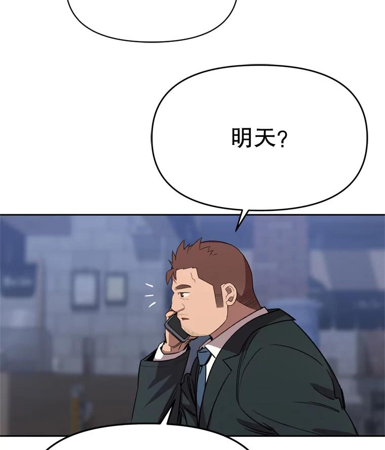 《彩虹桥守望者》92.露出真面目 第29页