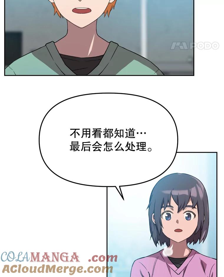 《彩虹桥守望者》92.露出真面目 第13页