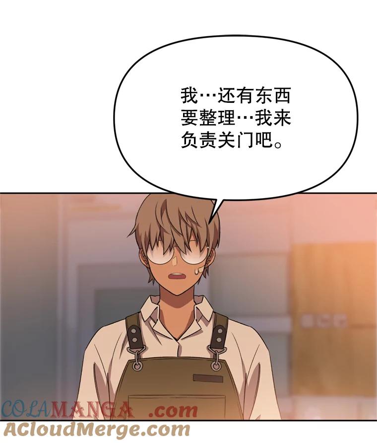 《彩虹桥守望者》92.露出真面目 第70页