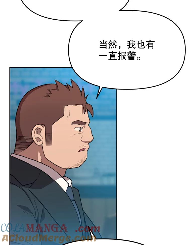 《彩虹桥守望者》92.露出真面目 第58页