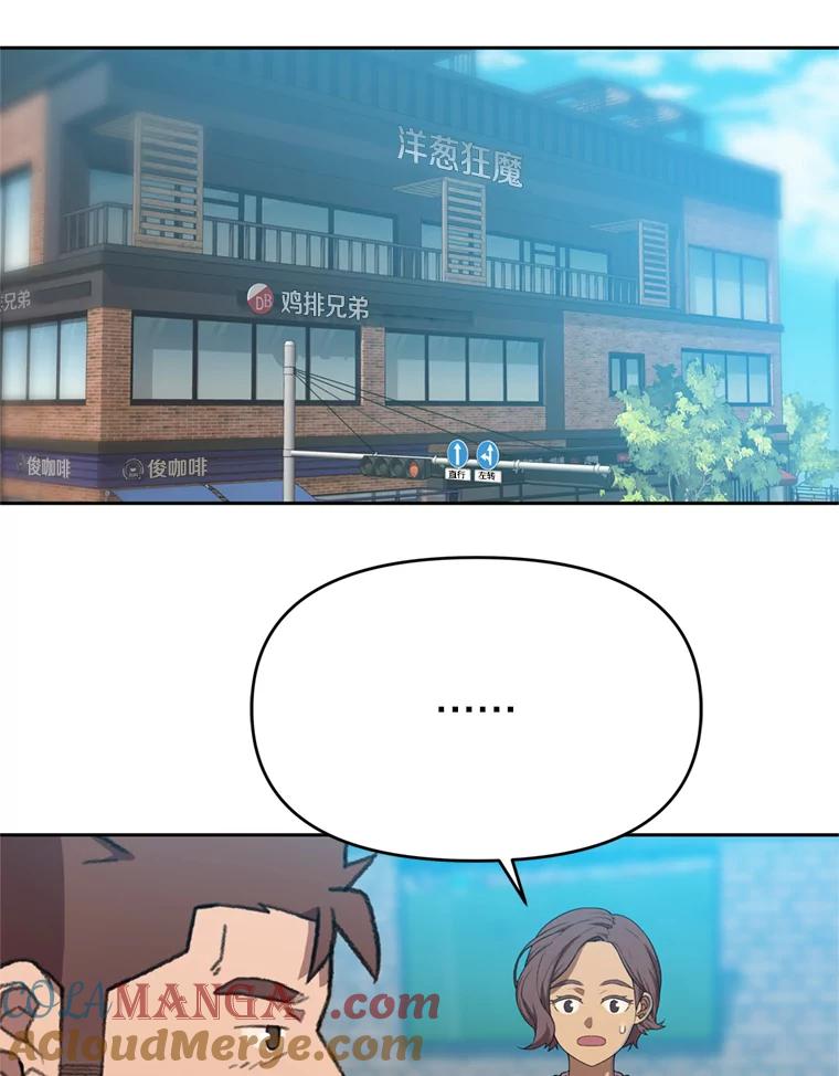 《彩虹桥守望者》92.露出真面目 第55页