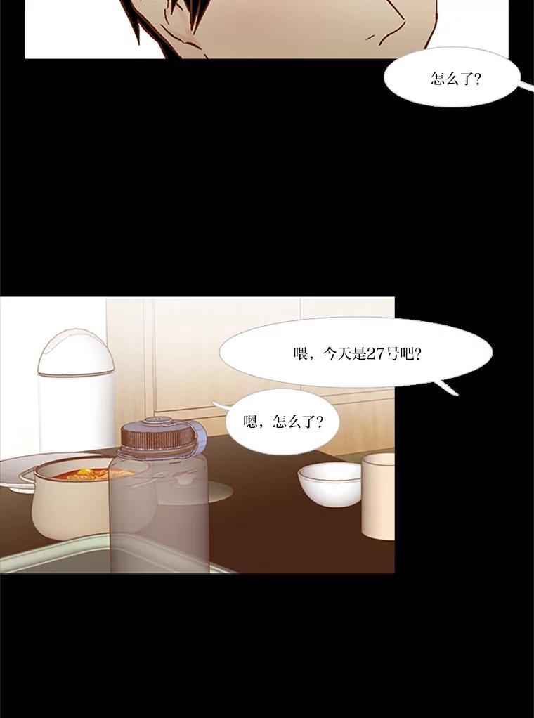 《远看是蔚蓝的春天》92.真的是最后一次 第8页