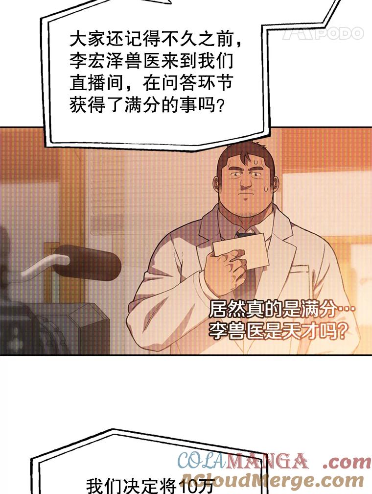 《彩虹桥守望者》92.露出真面目 第37页