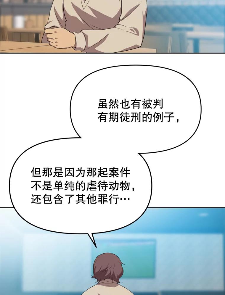 《彩虹桥守望者》92.露出真面目 第62页