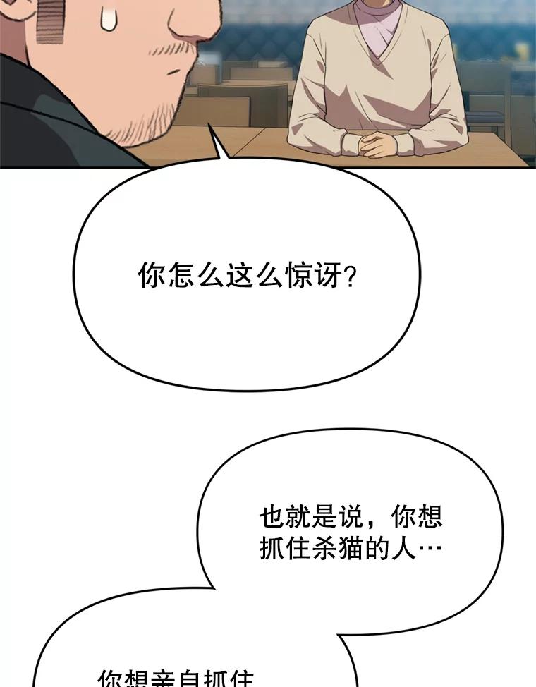 《彩虹桥守望者》92.露出真面目 第56页