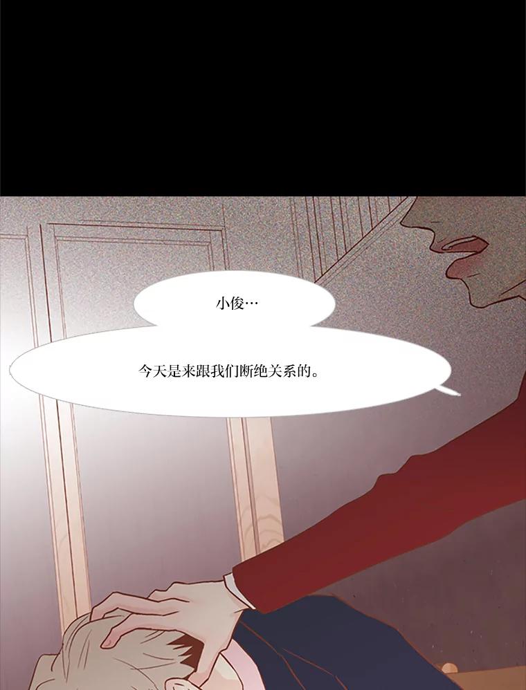 《远看是蔚蓝的春天》92.真的是最后一次 第44页