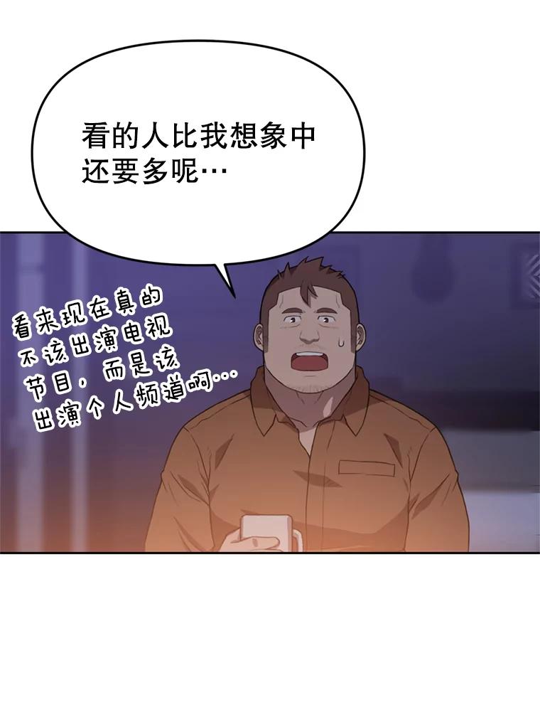 《彩虹桥守望者》92.露出真面目 第35页