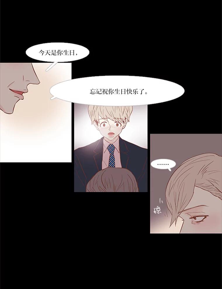 《远看是蔚蓝的春天》92.真的是最后一次 第23页