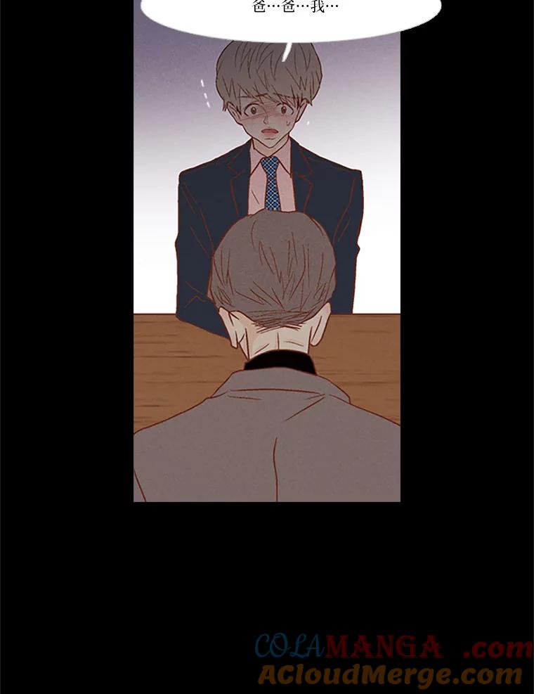 《远看是蔚蓝的春天》92.真的是最后一次 第22页