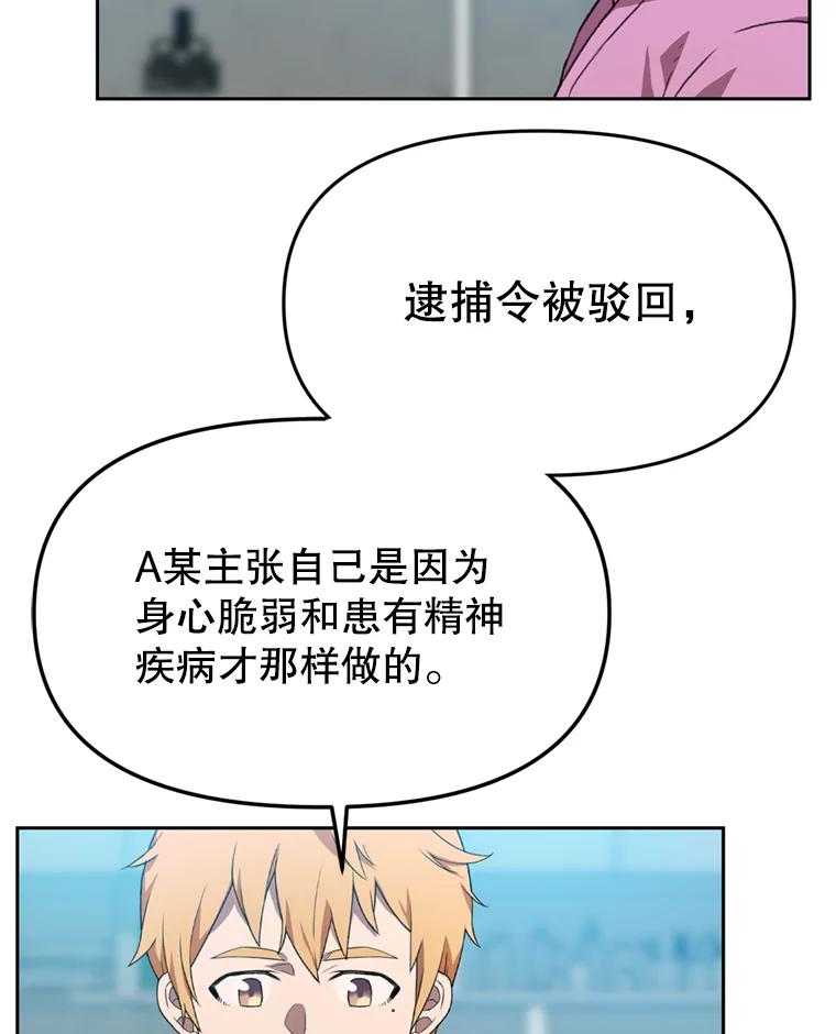 《彩虹桥守望者》92.露出真面目 第12页