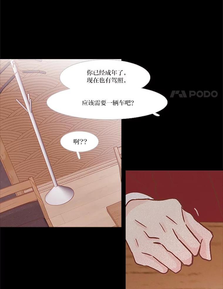《远看是蔚蓝的春天》92.真的是最后一次 第24页