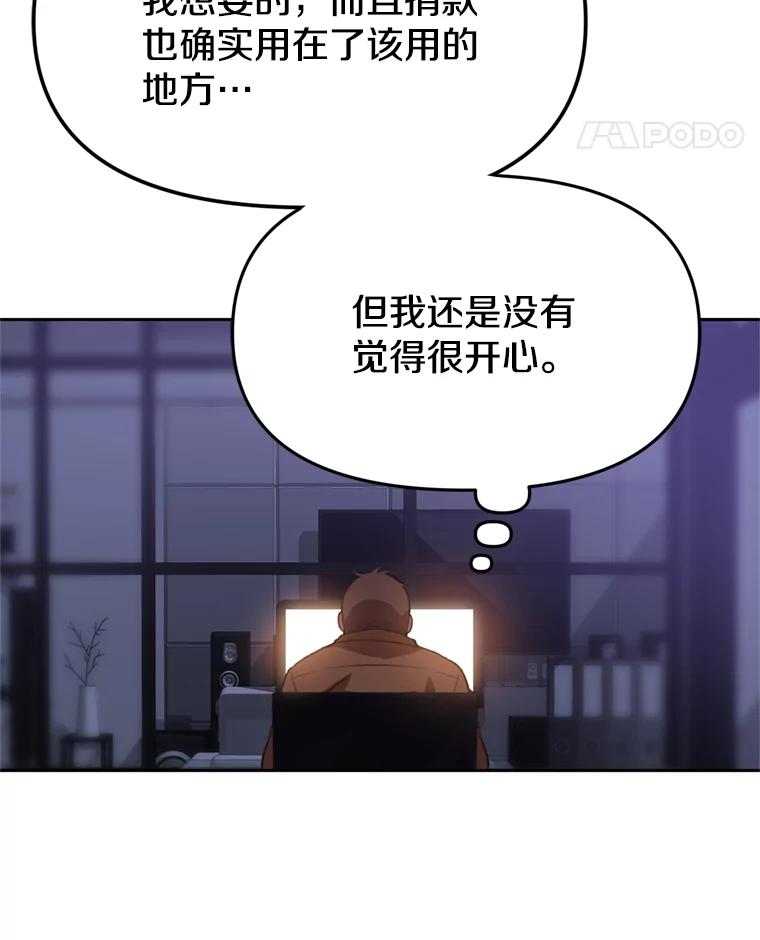 《彩虹桥守望者》92.露出真面目 第47页
