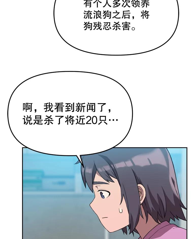 《彩虹桥守望者》92.露出真面目 第11页