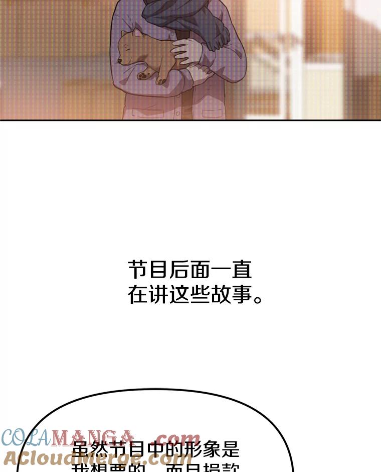 《彩虹桥守望者》92.露出真面目 第46页
