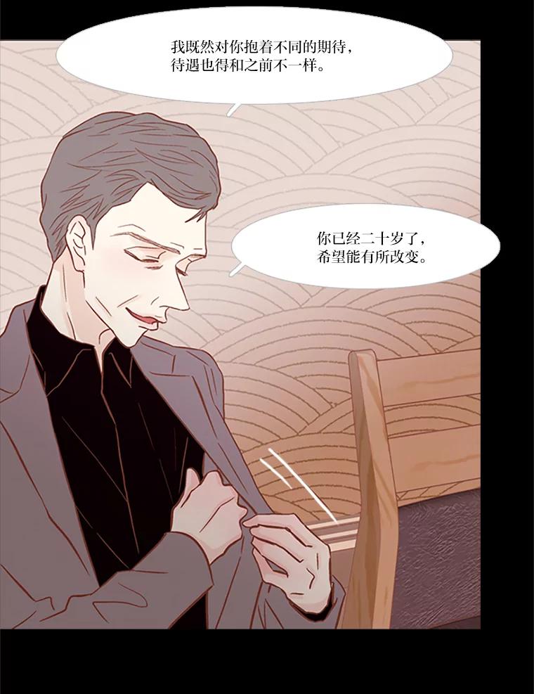 《远看是蔚蓝的春天》92.真的是最后一次 第26页