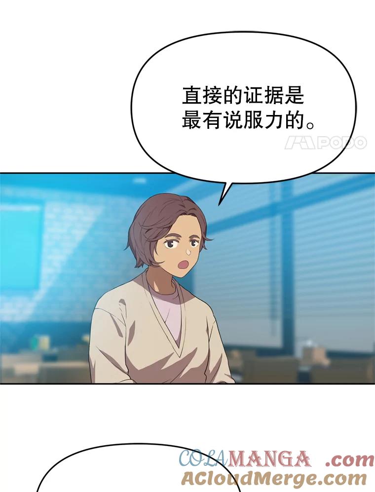 《彩虹桥守望者》92.露出真面目 第64页