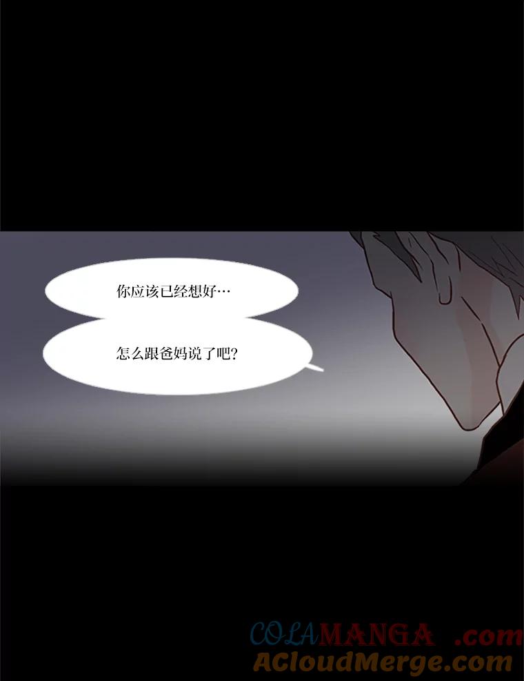 《远看是蔚蓝的春天》92.真的是最后一次 第19页