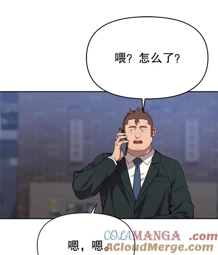 《彩虹桥守望者》92.露出真面目 第28页