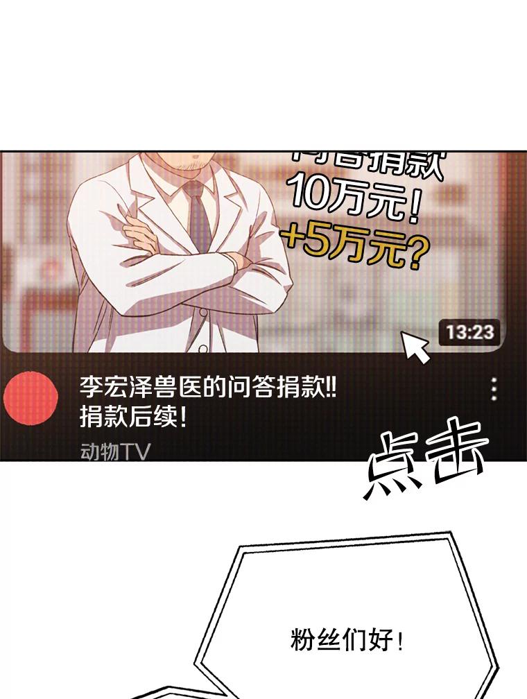 《彩虹桥守望者》92.露出真面目 第36页