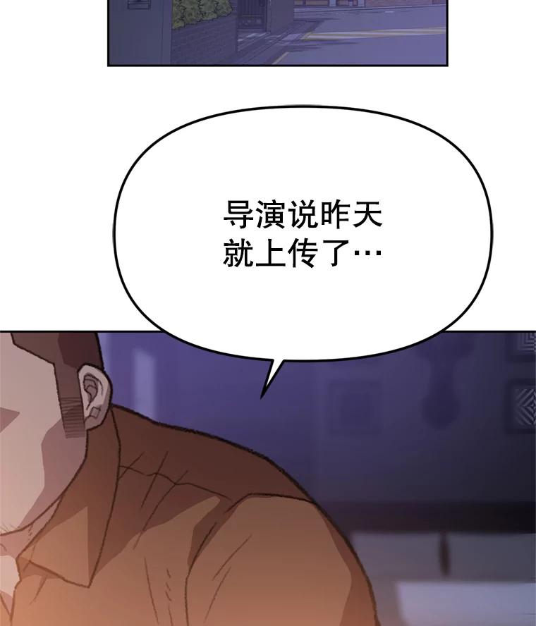 《彩虹桥守望者》92.露出真面目 第32页