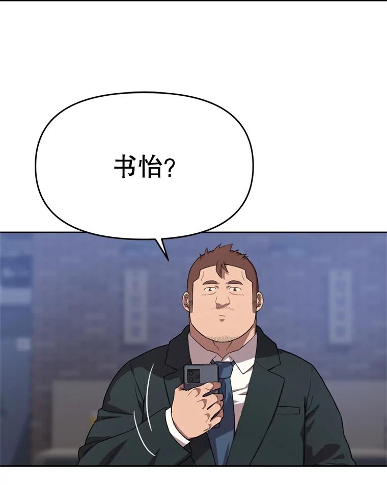《彩虹桥守望者》92.露出真面目 第27页