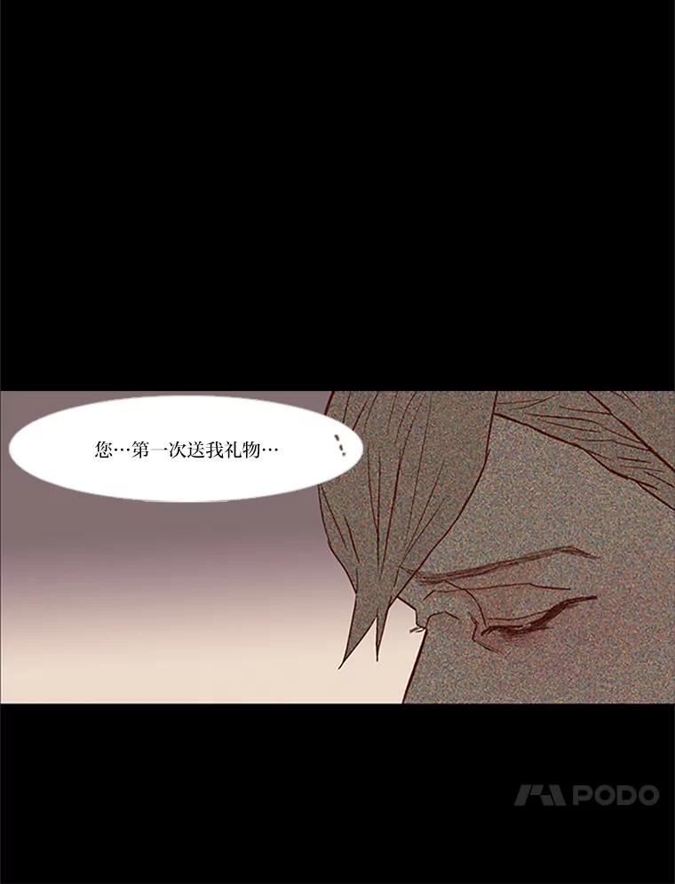 《远看是蔚蓝的春天》92.真的是最后一次 第30页