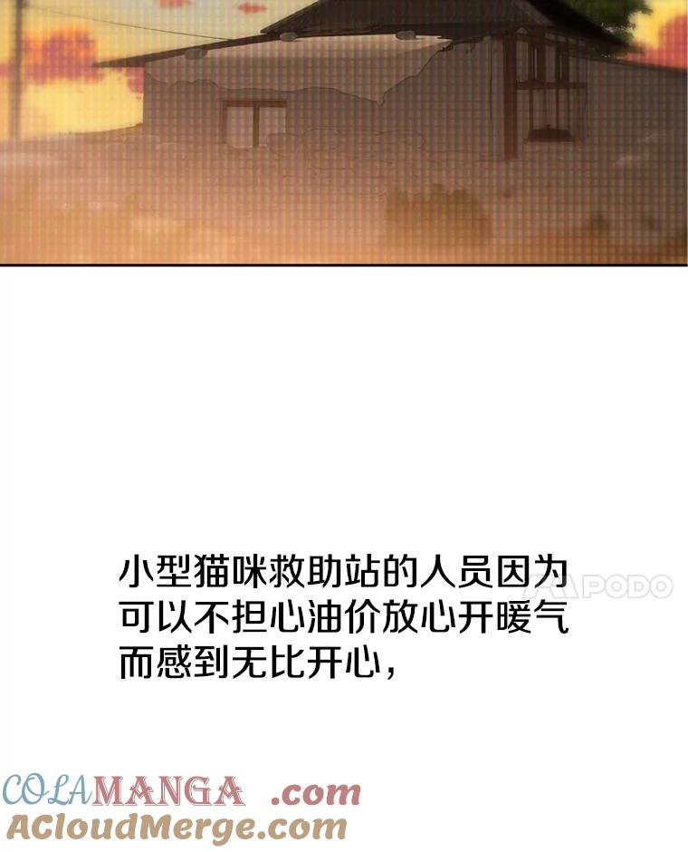 《彩虹桥守望者》92.露出真面目 第43页