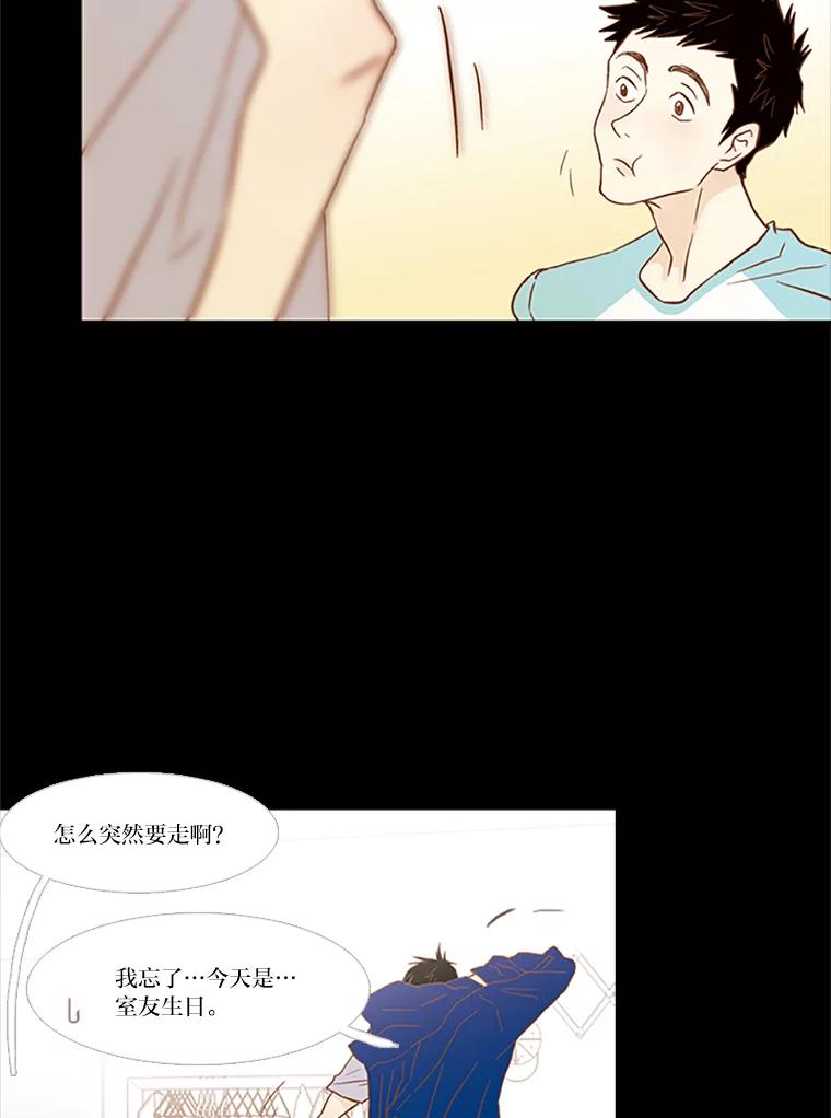 《远看是蔚蓝的春天》92.真的是最后一次 第11页