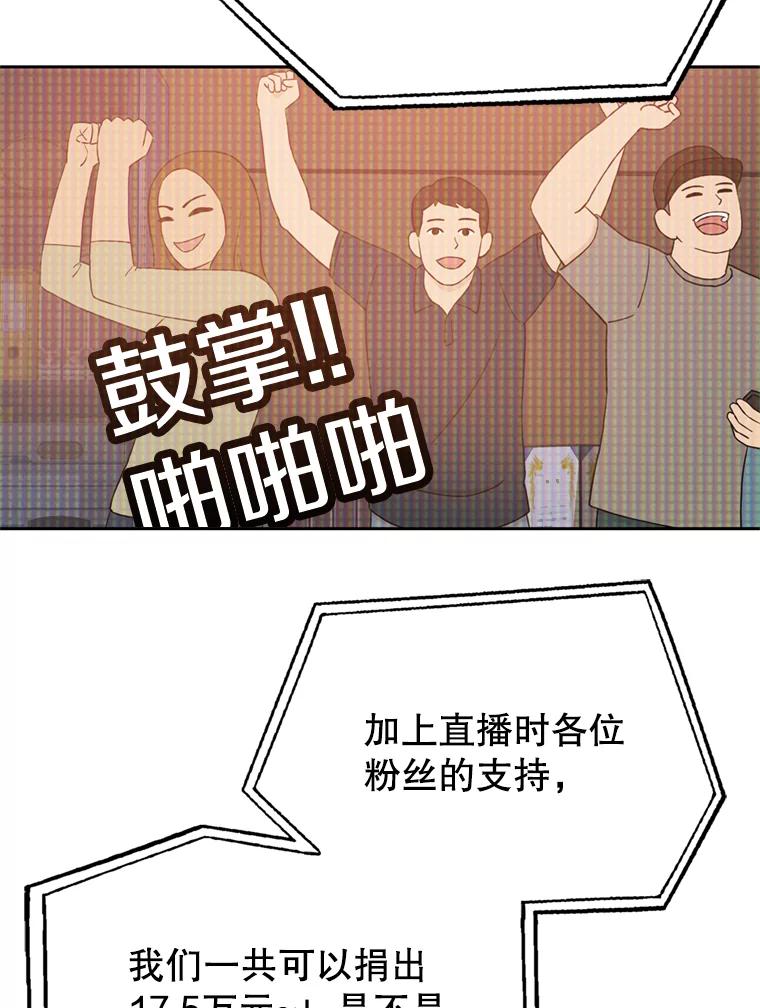 《彩虹桥守望者》92.露出真面目 第39页