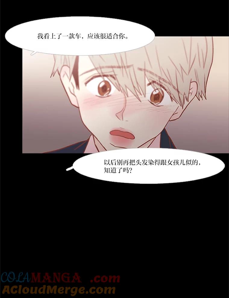《远看是蔚蓝的春天》92.真的是最后一次 第28页