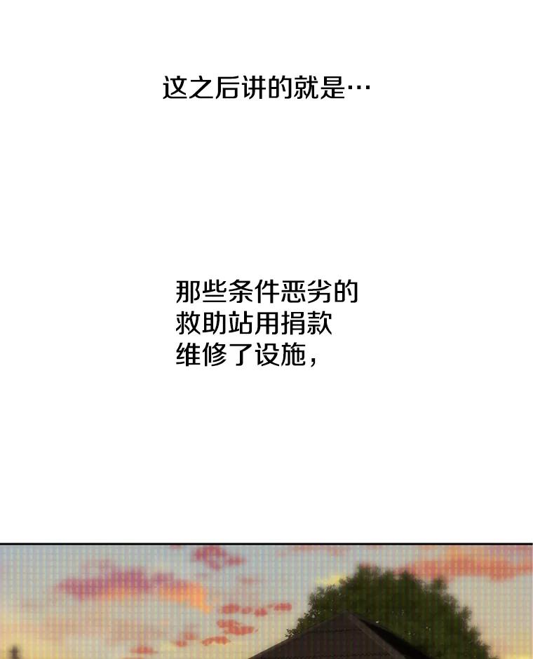 《彩虹桥守望者》92.露出真面目 第42页