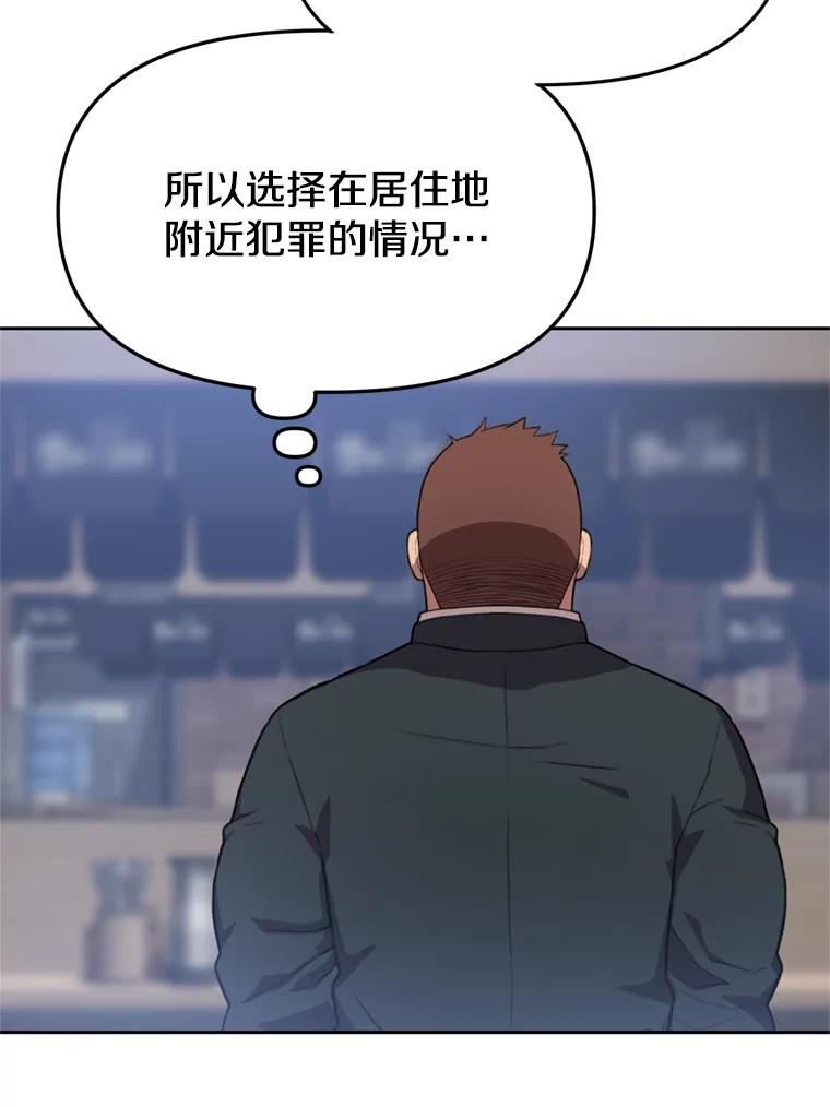 《彩虹桥守望者》92.露出真面目 第21页