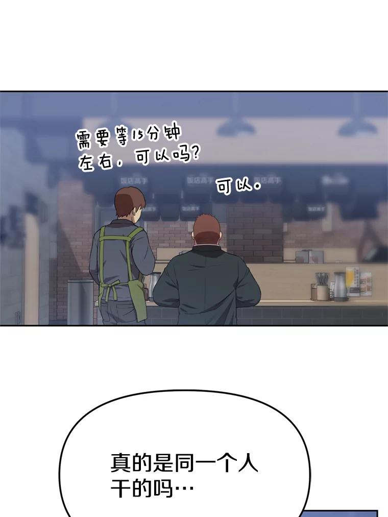 《彩虹桥守望者》92.露出真面目 第17页