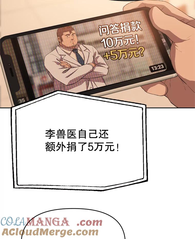 《彩虹桥守望者》93.一起帮忙 第31页