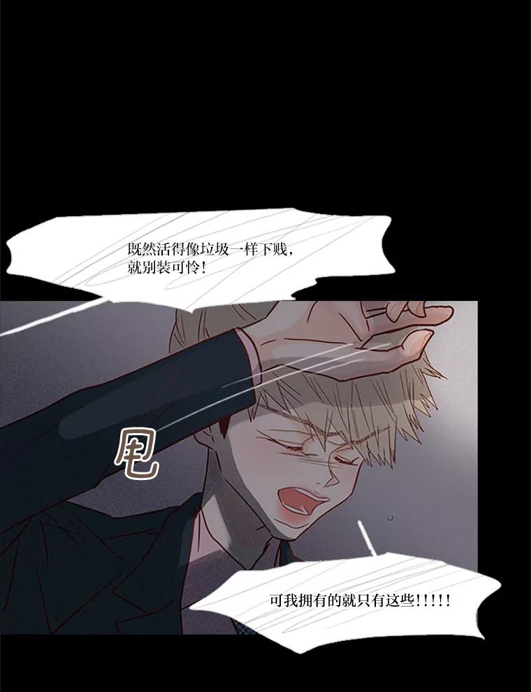 《远看是蔚蓝的春天》93.为什么 第9页