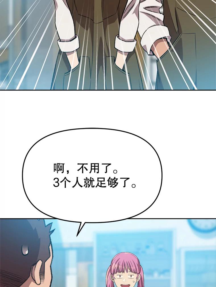 《彩虹桥守望者》93.一起帮忙 第65页