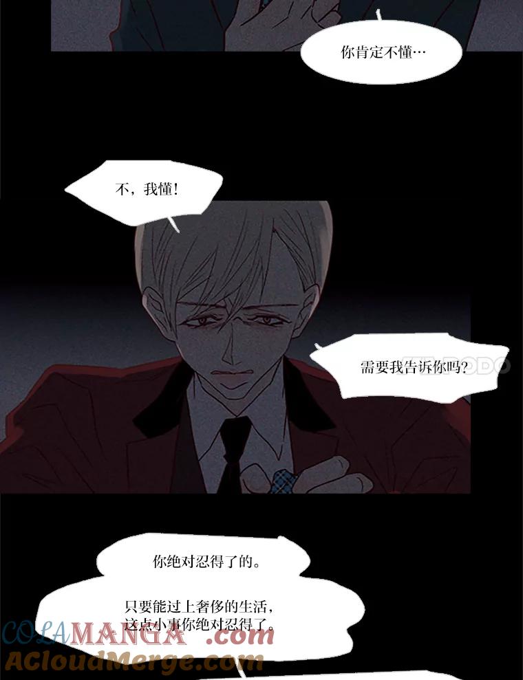 《远看是蔚蓝的春天》93.为什么 第7页