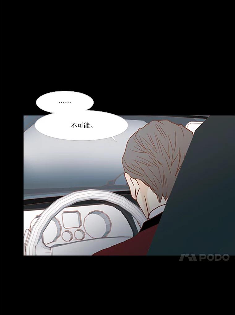 《远看是蔚蓝的春天》93.为什么 第27页