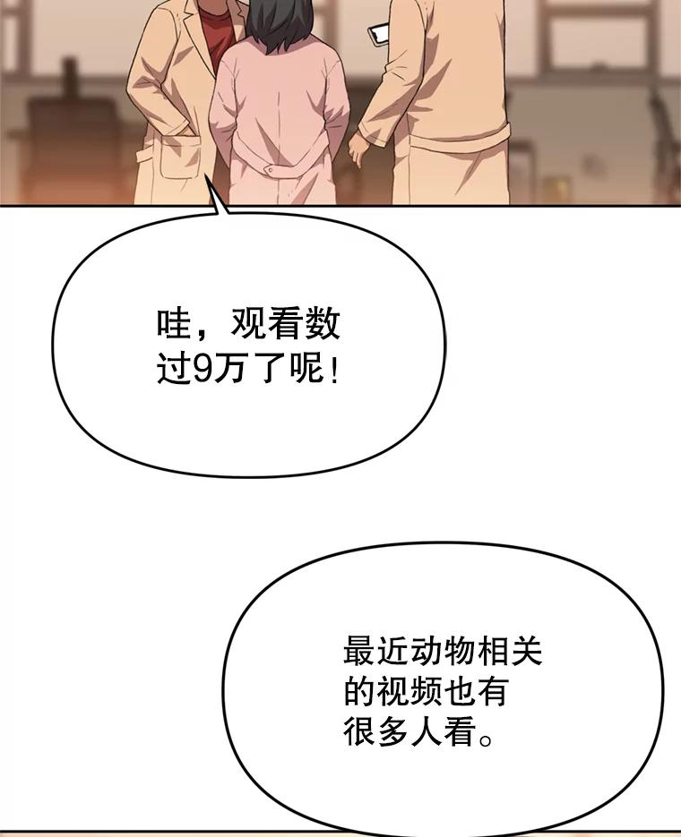 《彩虹桥守望者》93.一起帮忙 第30页