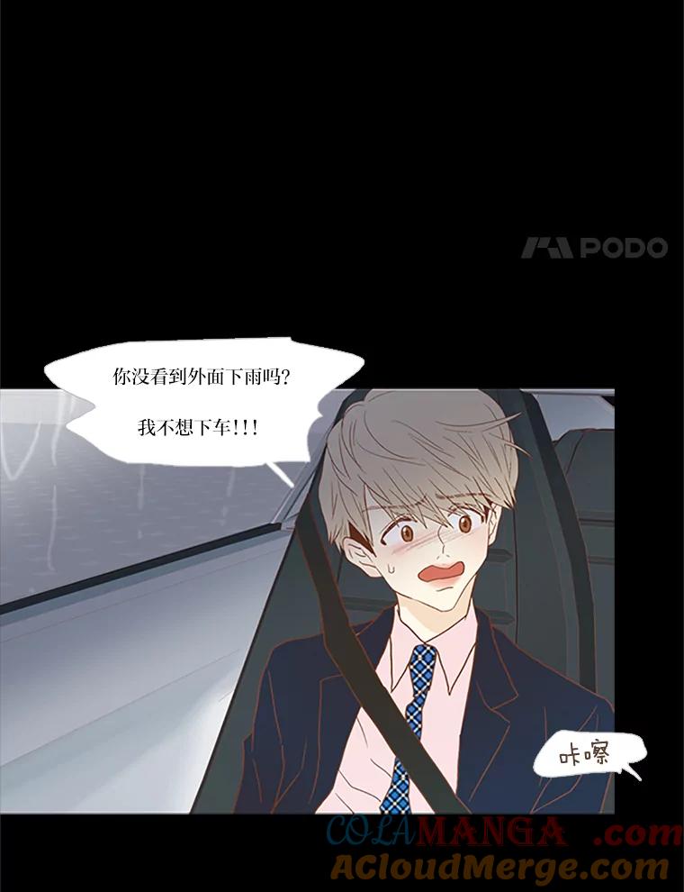 《远看是蔚蓝的春天》93.为什么 第34页