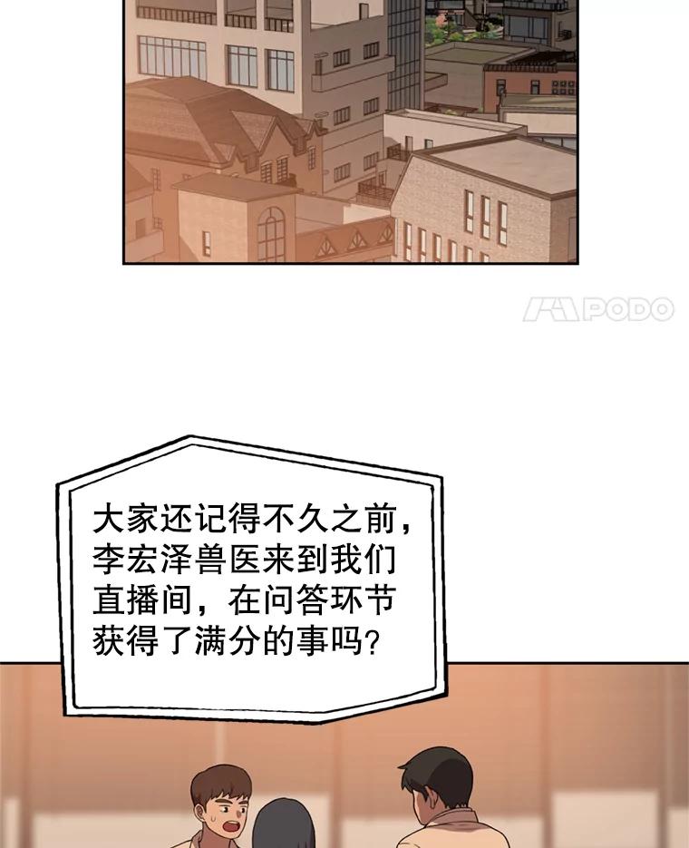 《彩虹桥守望者》93.一起帮忙 第29页