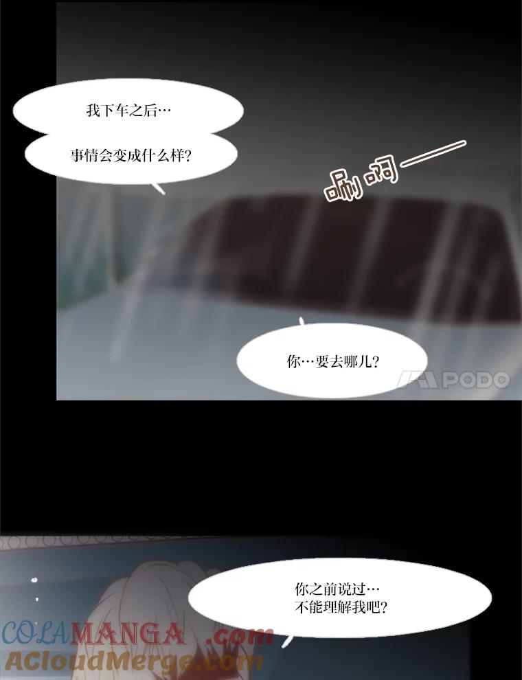 《远看是蔚蓝的春天》93.为什么 第37页