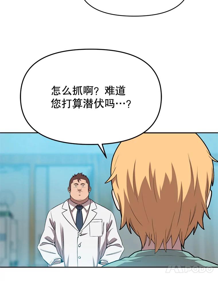 《彩虹桥守望者》93.一起帮忙 第59页