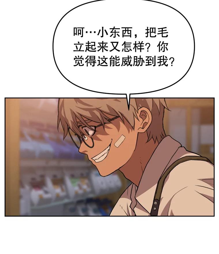 《彩虹桥守望者》93.一起帮忙 第9页