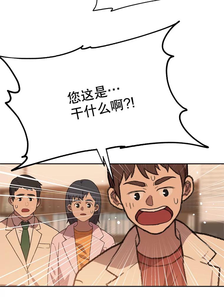 《彩虹桥守望者》93.一起帮忙 第38页