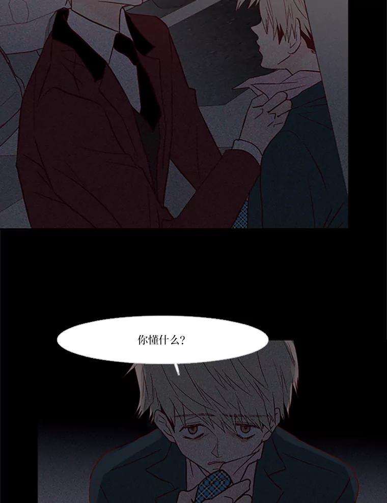 《远看是蔚蓝的春天》93.为什么 第6页
