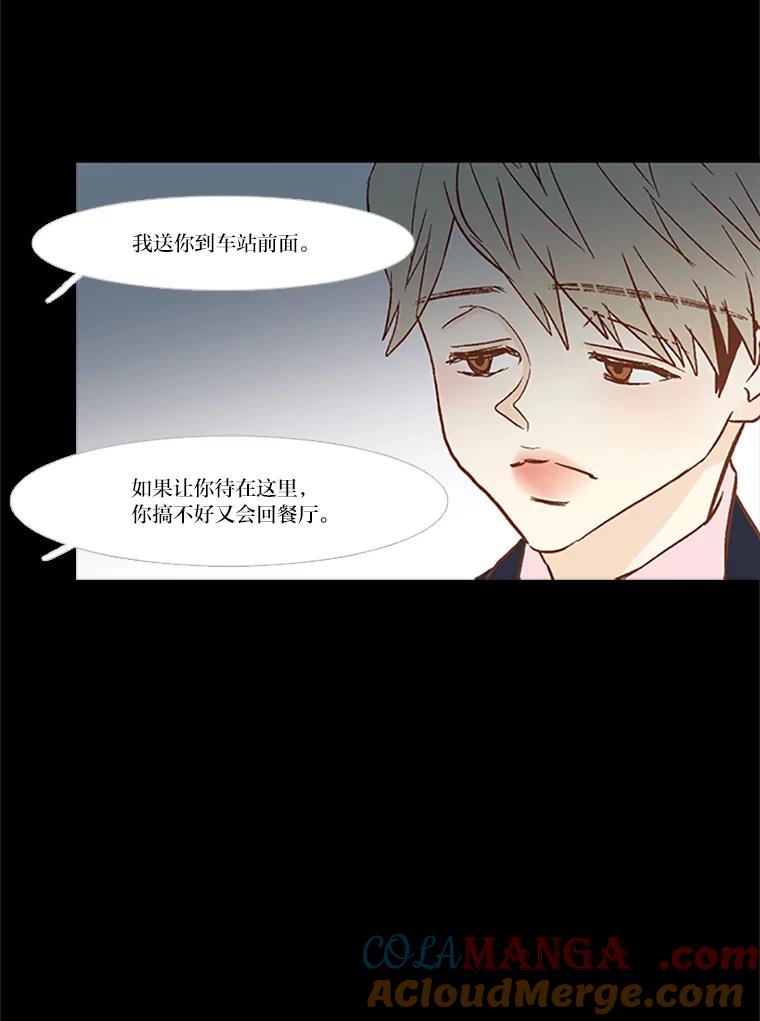 《远看是蔚蓝的春天》93.为什么 第28页