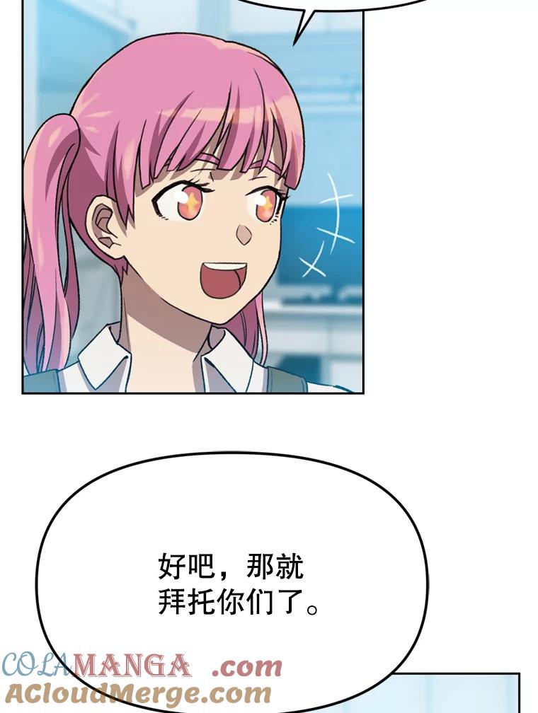 《彩虹桥守望者》93.一起帮忙 第67页