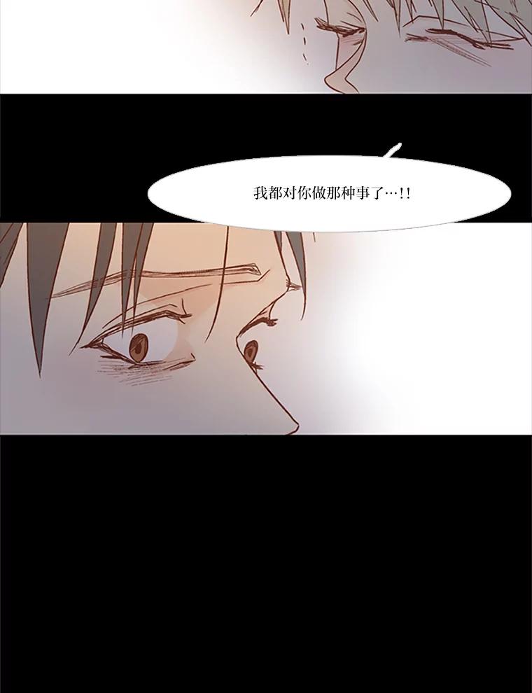 《远看是蔚蓝的春天》93.为什么 第39页
